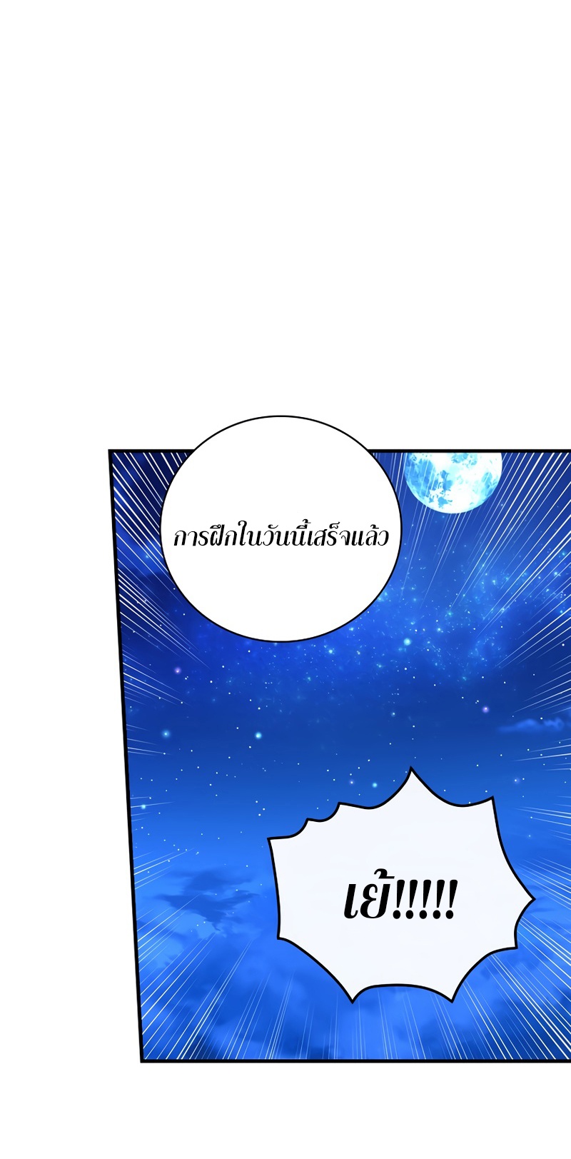 Knight of the Frozen Flower 21 23